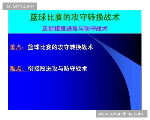 深入分析北京排球队区域防守策略与战术应用的关键要素 深入分析北京排球队区域防守策略与战术应用的关键要素
