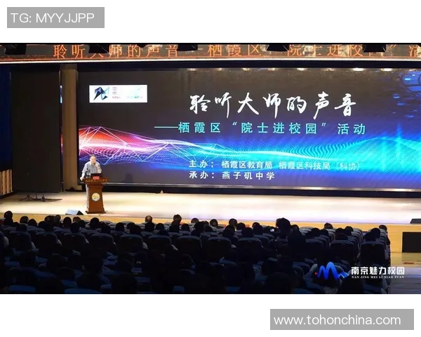 聚焦南京排球技术提升与战术创新探讨