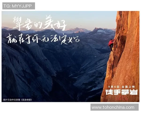 杨丽亲述:攀岩技巧与心路历程的独特分享与感悟 杨丽亲述:攀岩技巧与心路历程的独特分享与感悟