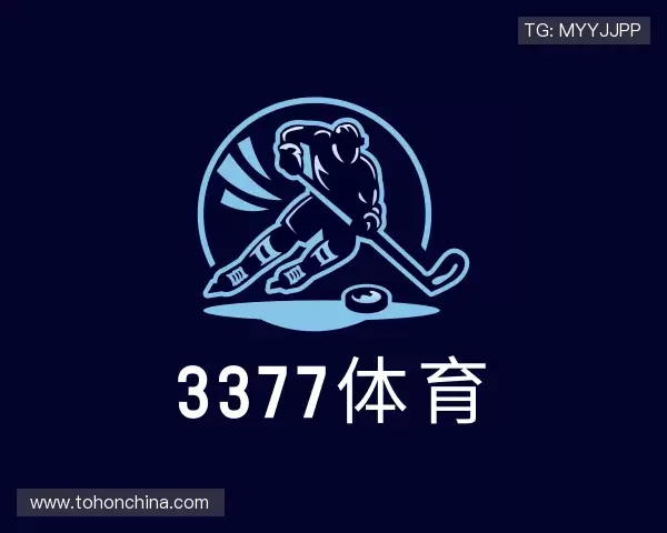 介绍3377体育